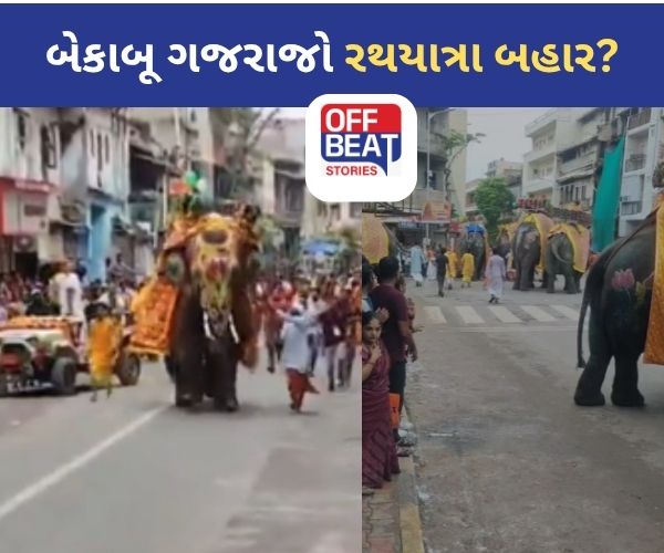 અમદાવાદ રથયાત્રા અપડેટ
